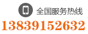 0391-6681106 13838915854