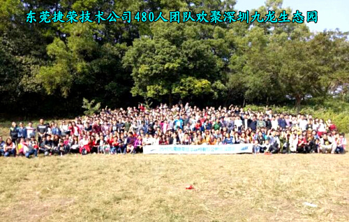 東莞捷榮技術公司480人團聚深圳九龍山莊拓展野炊開心游
