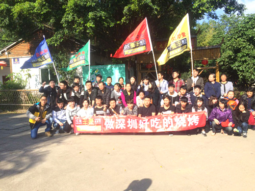 福田豐豪燒烤朋友們青春踏歌歡游深圳農家樂九龍生態園