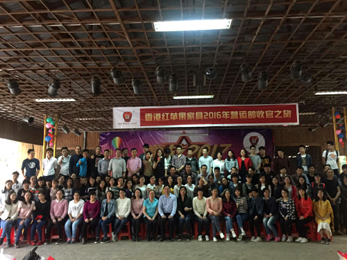 深圳九龍生態(tài)園迎來紅蘋果家具2016年營運部收官之旅