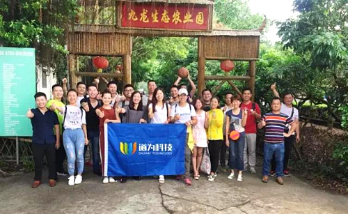 2017道為團隊拓展活動選擇松崗農家樂九龍山生態園之旅
