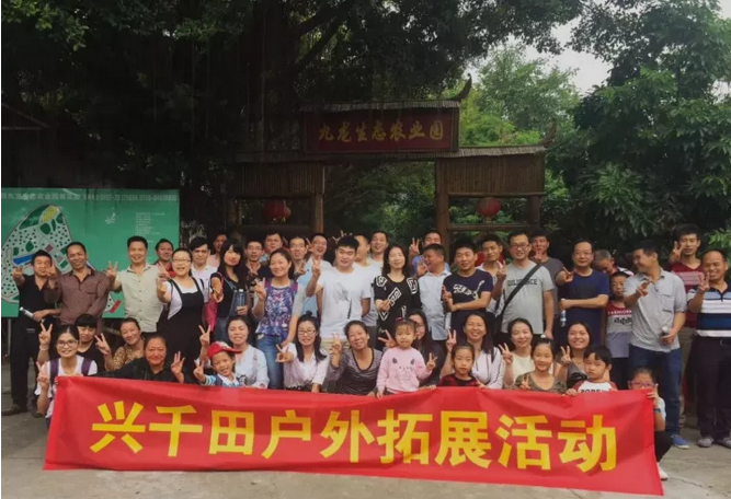 興千田戶外拓展深圳農(nóng)家樂九龍山生態(tài)園歡樂休閑一日游