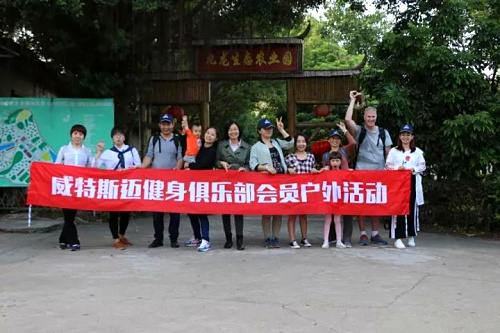 遠(yuǎn)離城市喧囂，威特斯邁會(huì)員前往九龍生態(tài)農(nóng)業(yè)園體驗(yàn)田園生活！