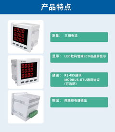 躍啟電氣 三相電流表與智慧能源監(jiān)控系統(tǒng)在5G物聯(lián)網(wǎng)時(shí)代的應(yīng)用，及智慧遙測(cè)水文在線監(jiān)控預(yù)警系統(tǒng)展望